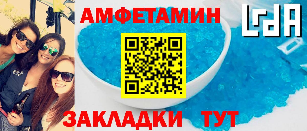 Amphetamine  Амфетамин  Вход с VPN  АМФ Розовый  Гулькевичи 
