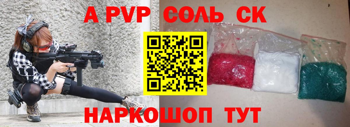 A-PVP  Вход с VPN  A-PVP кристаллы  Гулькевичи  купить   A PVP СК  Alfa_PVP СК 