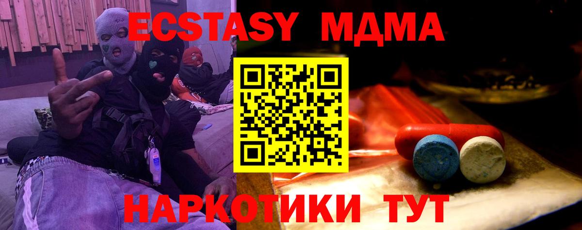Экстази 99% Гулькевичи