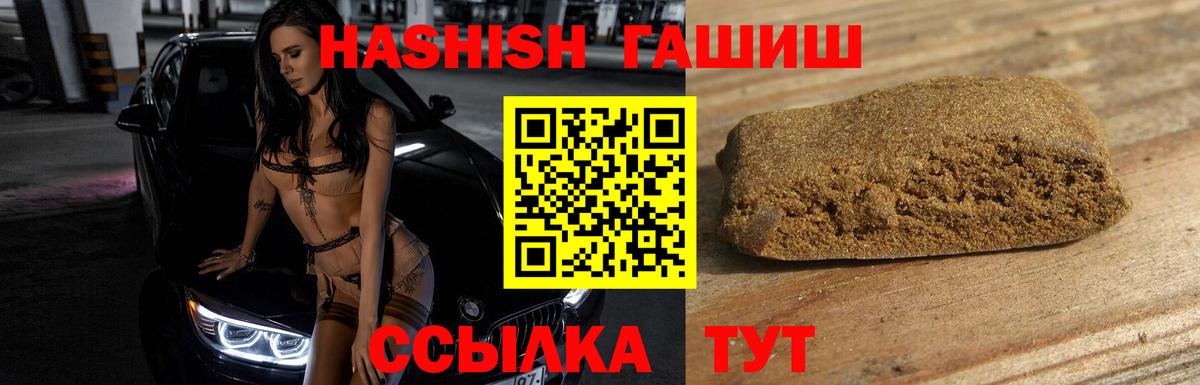 ГАШ  ГАШИШ ice o lator  ГАШ хэш  Вход с VPN  Гулькевичи 
