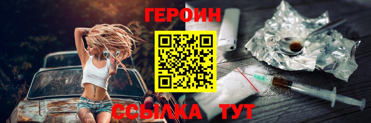 ГЕРОИН гречка Гулькевичи