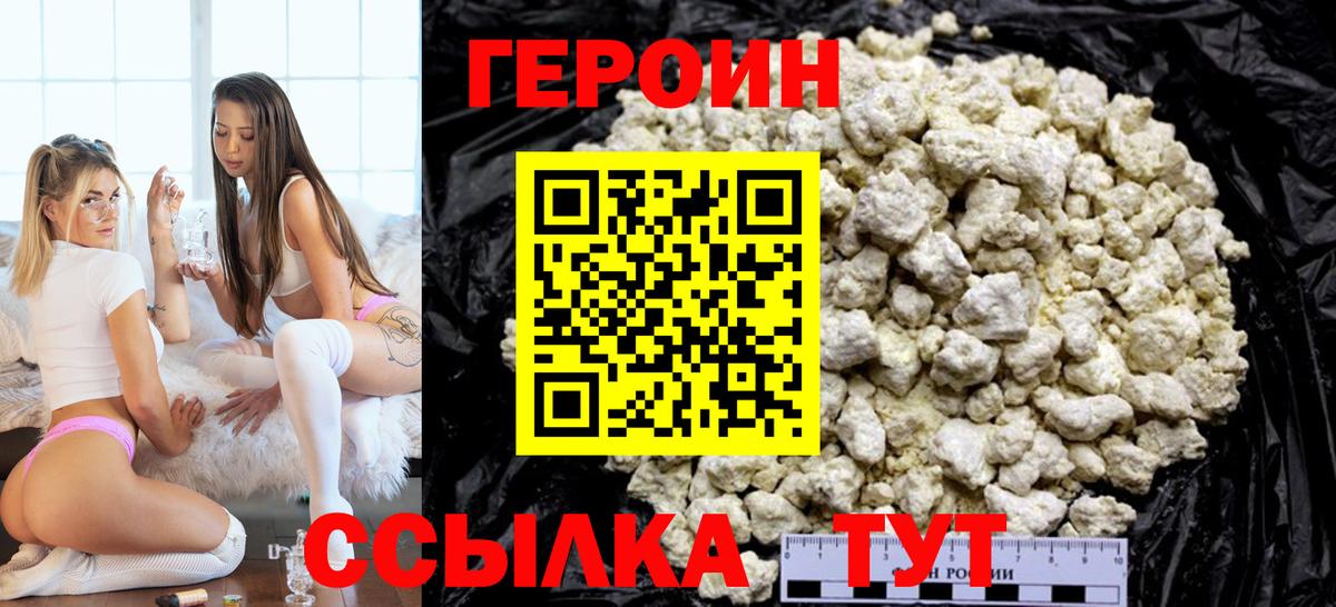 Героин белый  Вход с VPN  Гулькевичи 