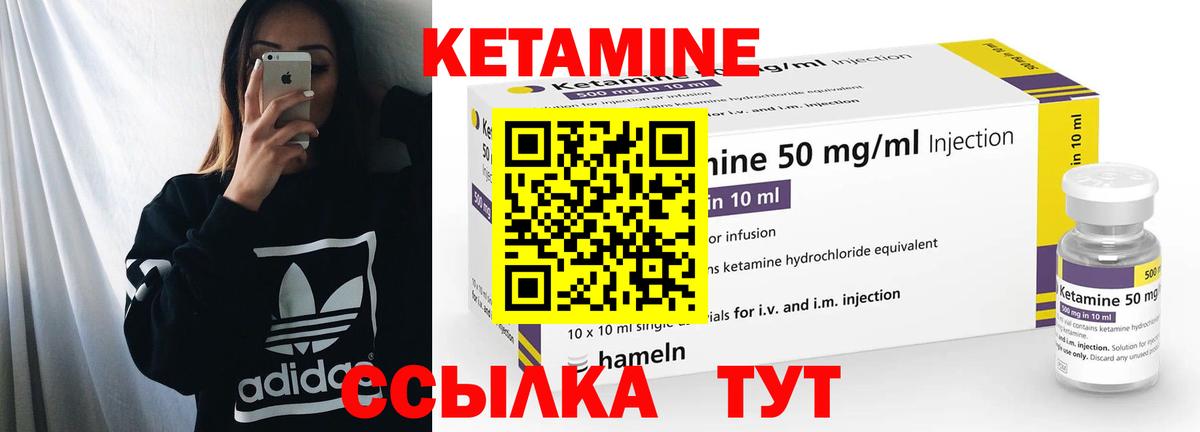 КЕТАМИН VHQ  Вход с VPN  Гулькевичи 