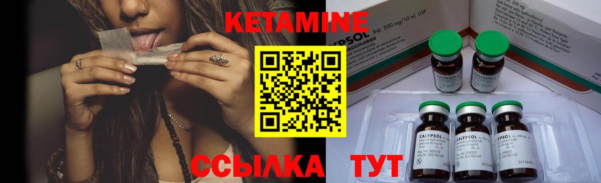 КЕТАМИН ketamine Гулькевичи