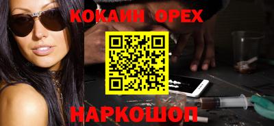 кокаин перу Ноябрьск