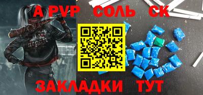 альфа пвп Норильск