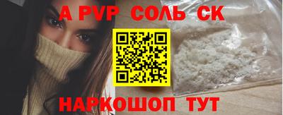 альфа пвп VHQ Отрадный
