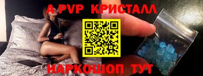 альфа пвп Норильск