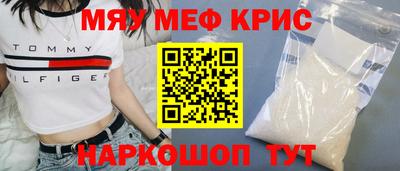 мефедрон Ногинск