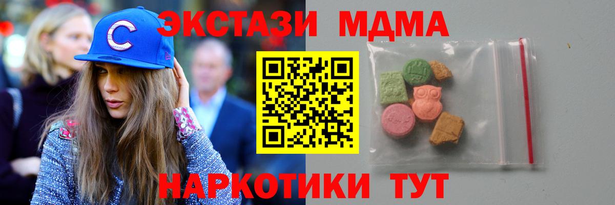 МДМА кристаллы  Вход с VPN  Гулькевичи 