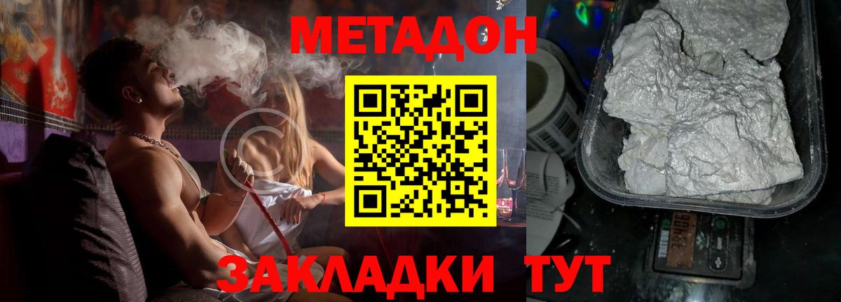 Гулькевичи  Метадон methadone  Вход с VPN 