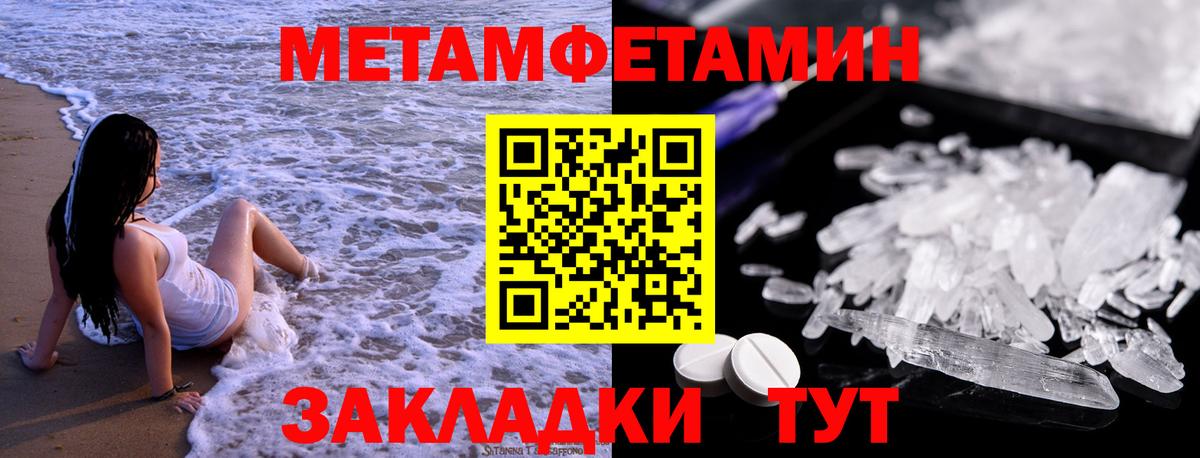 Метамфетамин  МЕТАМФЕТАМИН Декстрометамфетамин 99.9%  МЕТАМФЕТАМИН Декстрометамфетамин 99.9%  Вход с VPN  Гулькевичи 