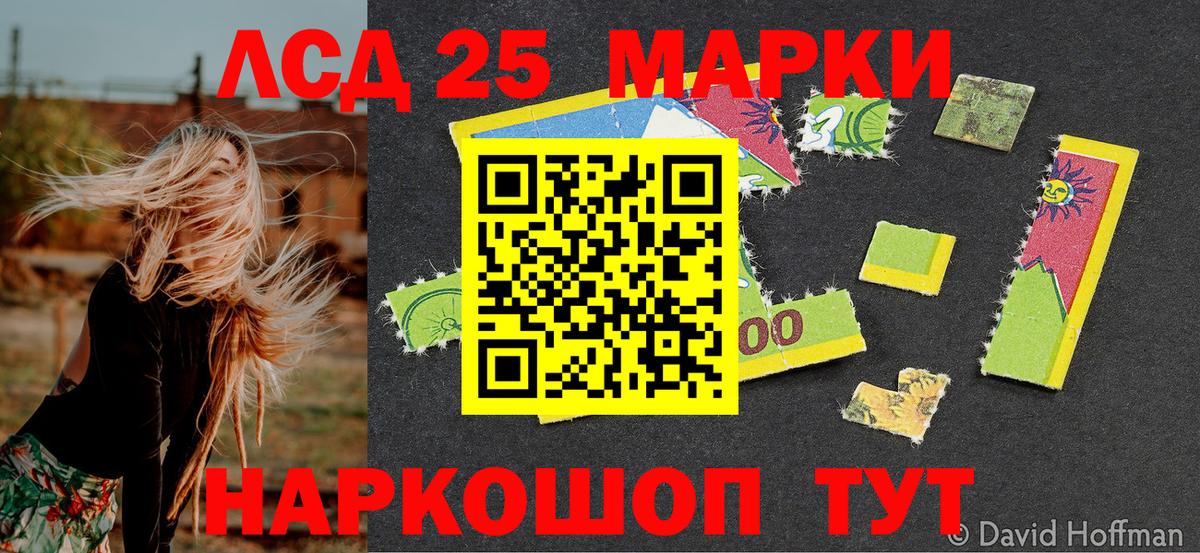 Гулькевичи  где продают   Вход с VPN  Наркотические марки 1500мкг 