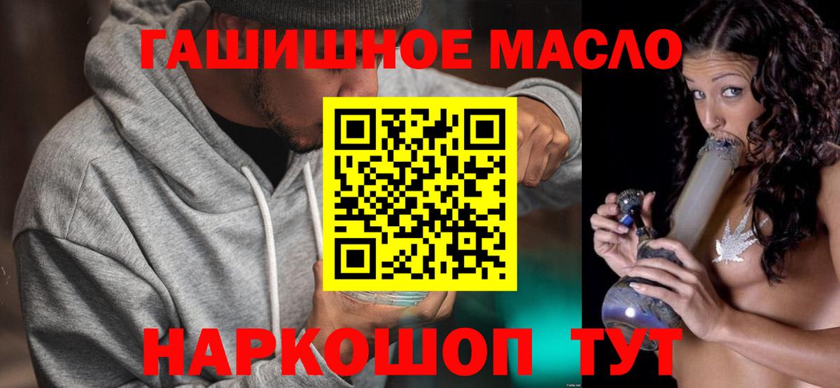 Гулькевичи  ТГК жижа  Вход с VPN  Дистиллят ТГК концентрат 