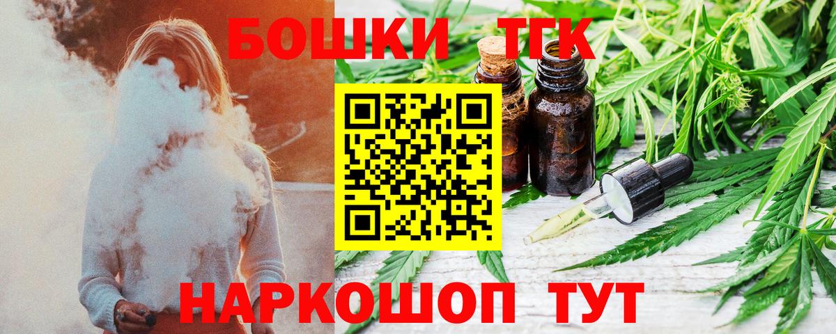 Бошки Шишки Bruce Banner  Конопля AK-47  Шишки марихуана Amnesia  Вход с VPN  Гулькевичи 